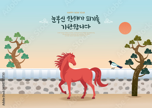 Happy New Year Illustration with Red Horse