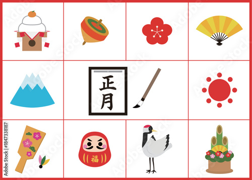 お正月に使えるアイコン