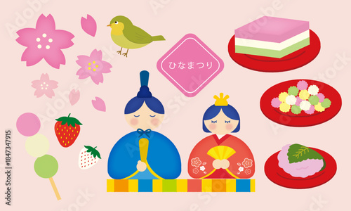 ひな祭りアイテムイラストセット|雛人形・桜・ウグイス・菱餅・ひなあられ・桜餅・団子・いちご/イベント・教育向け素材/Hinamatsuri item illustration set