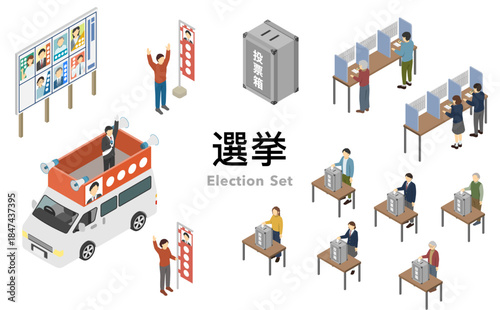 アイソメトリックイラスト：選挙セット