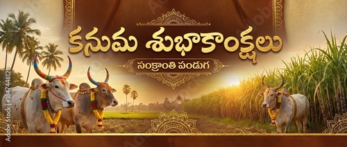 Sankranti theme wishes telugu poster/banner, sankranti subhakankshalu, bhogi and kanuma wishes