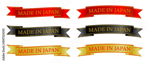 リボン形状で訴求力を高めた「MADE IN JAPAN」クラシックリボンセット