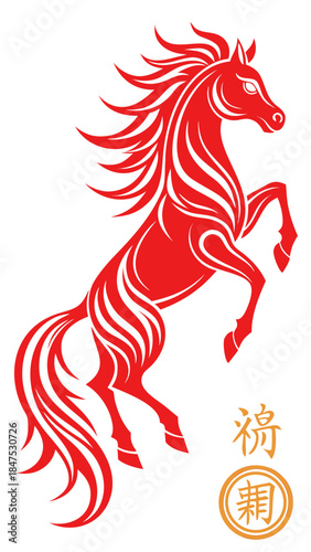  Chinese New Year 2026 Year of the Fire Horse in red paper cut style.