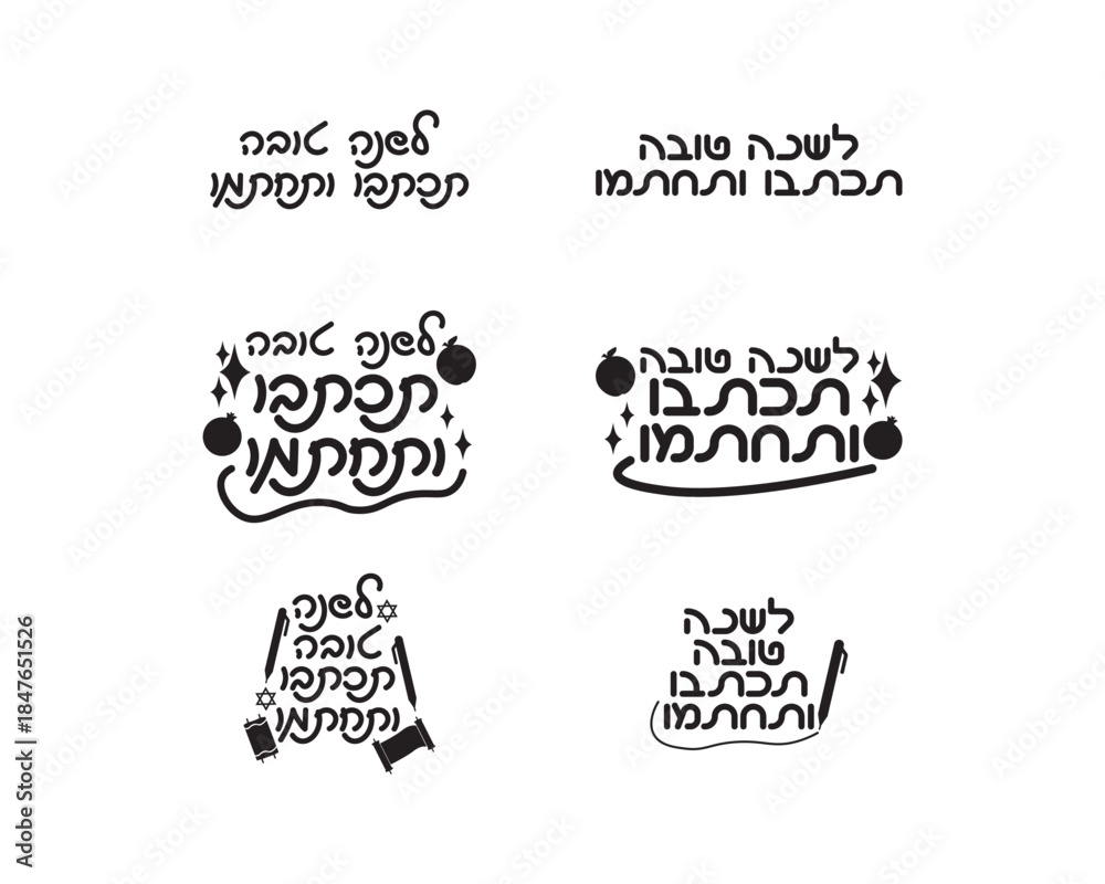 Fototapeta premium Set of Rosh Hashanah Hebrew Greeting