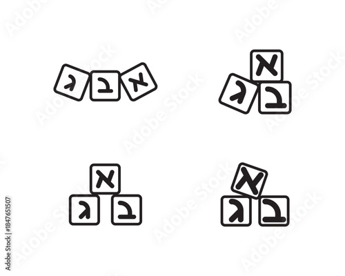 Hebrew Alef Bet Gimel letters toy blocks, Hebrew alphabet letters cubes set