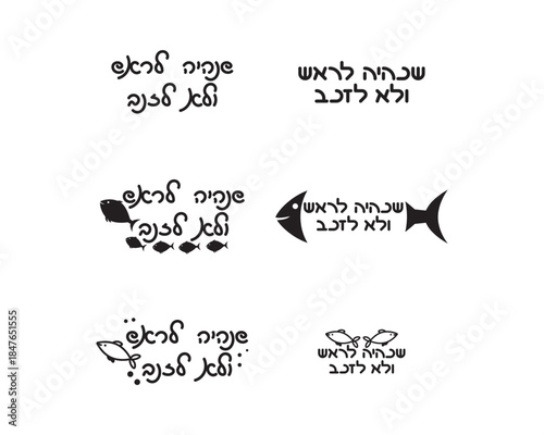 Set of Rosh Hashanah Hebrew Greeting "May We Be the Head And Not the Tail" designs with fish