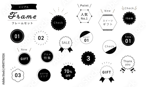 ステッカー ラベル シールのあしらいセット