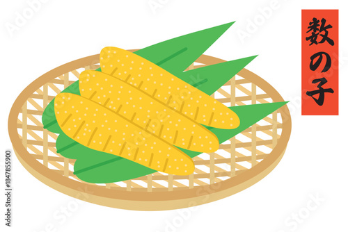 竹ざるに入っている数の子のイラスト