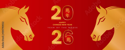 Vector banner 2026 with a golden horses on red, symbolizing the Chinese zodiac. An Asian greeting for the new lunar year of the horse, a traditional festival in China, holiday, event, and horoscope.
