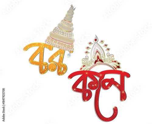 Bengali Wedding Typography Design , Bride and Groom Bengali Calligraphy with Traditional Bengali wedding Crown Vector