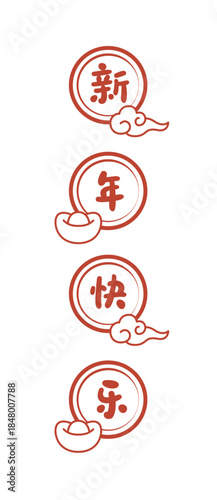 新年快乐春节祝福喜庆中国风边框矢量
