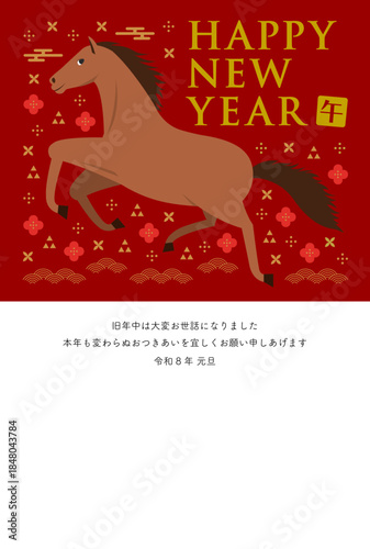 走る馬と和柄のイラストの縦型の年賀状_HAPPY NEW YEAR_赤
