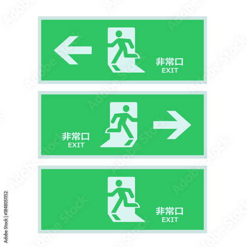 非常口と避難誘導灯のイラスト