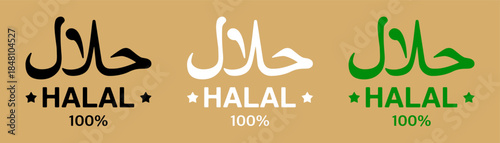 Halal certification icon logo. Islamic approval label for food, drinks and retail products. Black, white and green vector emblem for restaurant signage and product packaging.