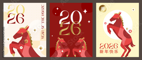 2026 chinese new year year of the red horse poster set with zodiac horse mobile