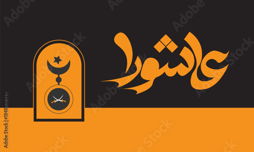 Day of Ashura Poster Banner and Background Design Template Featuring Arabic Calligraphy Islamic Symbols and Muharram Illustration for Religious Celebration, Cultural Awareness, and Spiritual Commemora