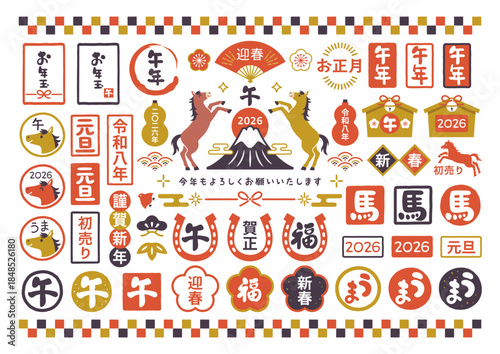 2026年 午年の和風年賀状文字セット