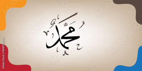 muhammad arabic calligraphy with vintage frame poster suitable for mosque decor or home decor