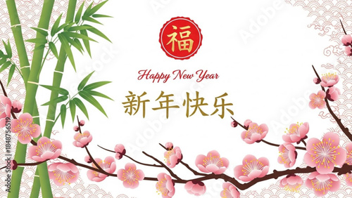 Chinese New Year greeting card with blooming plum branches and bamboo featuring Fu symbol and Happy New Year text in Chinese