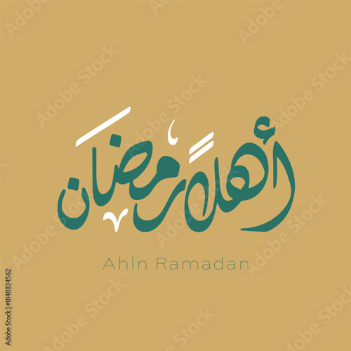 Ahln Ramadan , Ramadan Kareem Arabic Calligraphy - Month of  Ramadan 