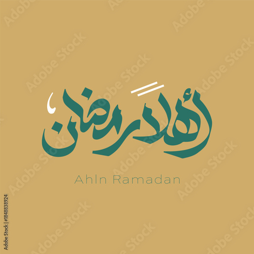 Ahln Ramadan , Ramadan Kareem Arabic Calligraphy - Month of  Ramadan 