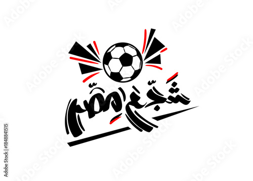 Translation Cheer Egypt in arabic calligraphy, handwritten modern font Africa Cup 2026 greeting championship