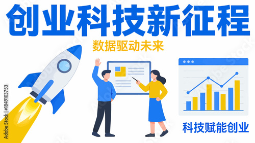 Startup tech journey with data growth