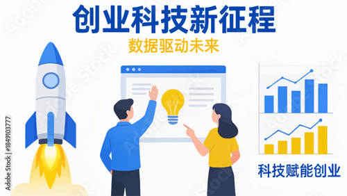 Two people with rocket and charts