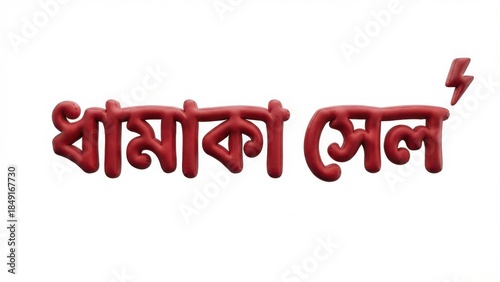 A close-up view of a red Bengali sign with a lightning symbol.