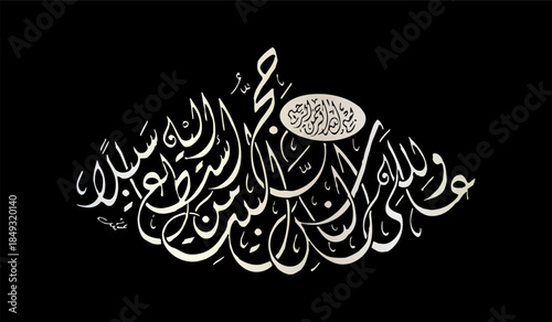 Exquisite white islamic calligraphy art featuring religious phrases elegantly rendered against a stark black background