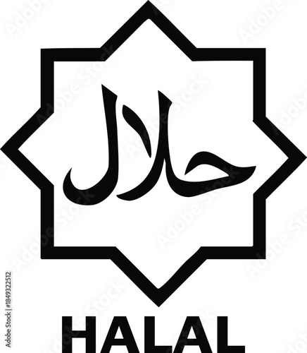 Halal food certification symbol Islamic dietary law emblem simple black and white vector graphic for product labeling and branding