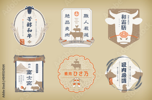 牛豚鶏の肉を扱うお店をイメージしたデザインラベルセット。