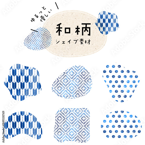 水彩テクスチャと和柄を組み合わせた和風リキッドシェイプ装飾セット。上品で高級感のある和風アブストラクト素材。Japanese Watercolor Liquid Shapes.