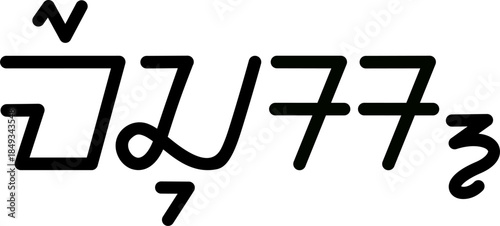  Illustration vector graphic of the name Marcus, Sundanese script. Great for printing on your personal items