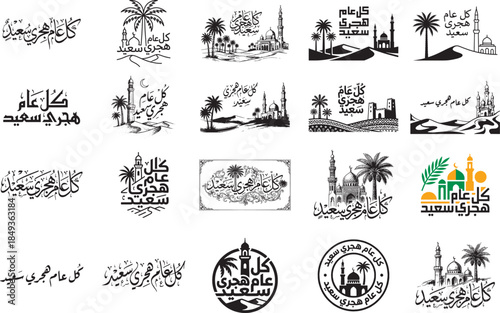 Islamic hijriyyah new year caliigraphy