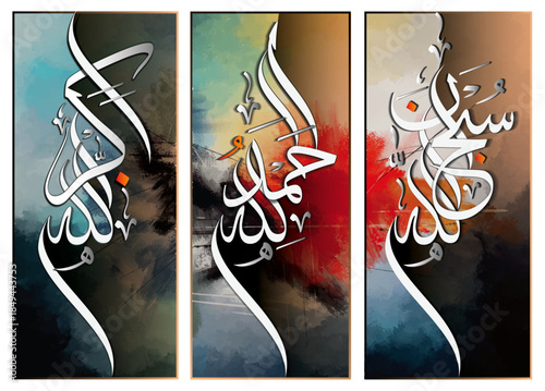 Modern Arabic calligraphy artwork of subhanallah, alhamdulillah and allahuakbar. Translations: Glory to God, Thank God and God is the Greatest.