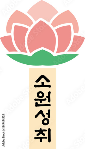 연등