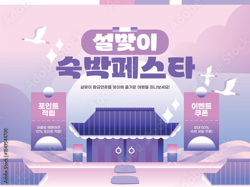 연휴 휴가 여행 이벤트 템플릿 02
