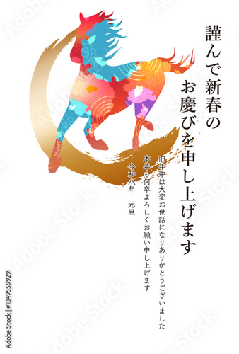 2026年(令和8年)年賀状　風を切って駆ける馬　華やかな和柄と金色の円のイラスト　白背景