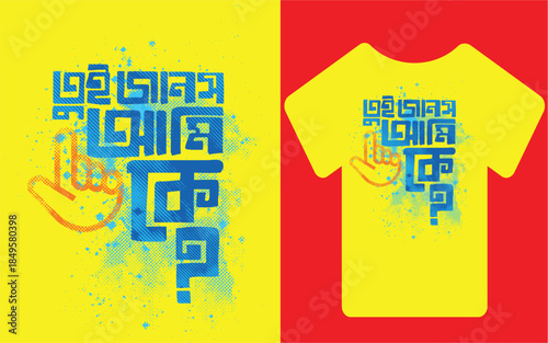 Bangla Typography T Shirt Design Flat Vector Illustration