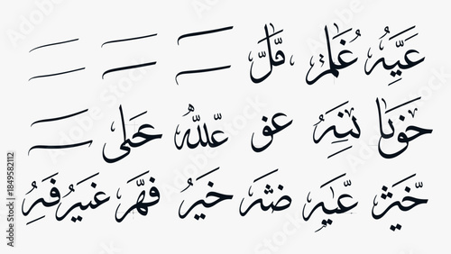 Arabic Calligraphy of Eid Greetings and Religious Phrases in Artistic Style