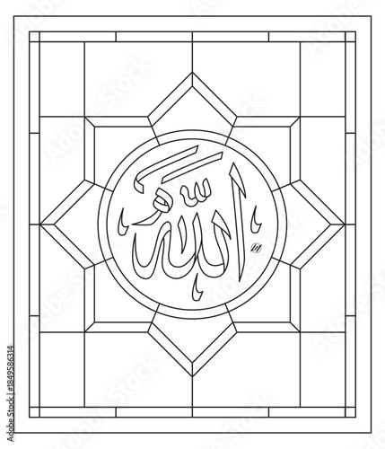 Allah glass art inlay