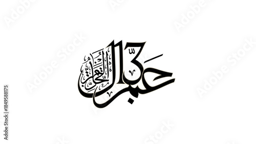 Elegant Arabic Calligraphy Depiction of the Name Muhammad and Religious Texts