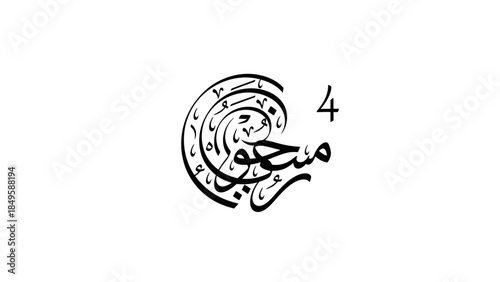 Elegant Arabic Calligraphy Featuring the Word meanings 4 with Artistic Design