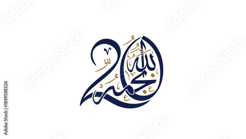 Elegant Islamic Calligraphy of Allah and Muhammad in Traditional Style