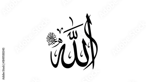 Elegant Islamic Calligraphy of the Word Allah in Beautiful Black Script on White Background