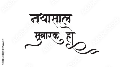 nyasal mubarak ho callgraphy font style hindi marathi text file edit colour 