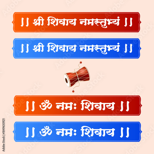 Elegant Sanskrit calligraphy banner featuring the sacred mantra “Shri Shivaya Namastubhyam” in a traditional ornamental frame. Ideal for Maha Shivratri, Hindu religious designs, spiritual posters.