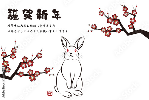 年賀状素材 卯年 絵筆で描いた墨絵風のお洒落なウサギのイラスト 手描きのアナログ風イラスト ベクター