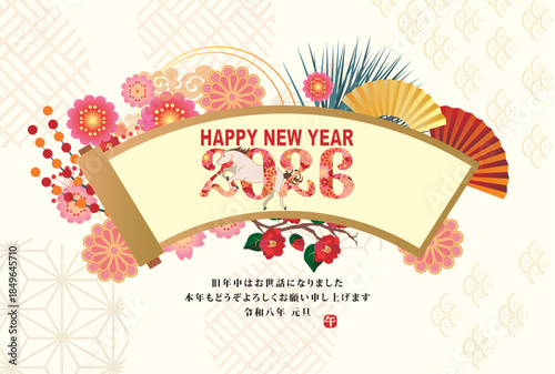 年賀状　2026年　午年